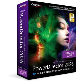サイバーリンク CyberLink PowerDirector 2026 Ultimate Suite 通常版 Windows対応 PDR24ULSNM-001 POWERDRT26UTS