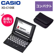 CASIO カシオ 【純正ケースセット】XD-C100E EX-word エクスワード コンパクトモデル