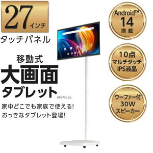 KEIYO �P�C���[ AN-M036 27�^ 6GB/128GB Wi-Fi android���ʃ^�u���b�g ��p�X�^���h�t ANM036