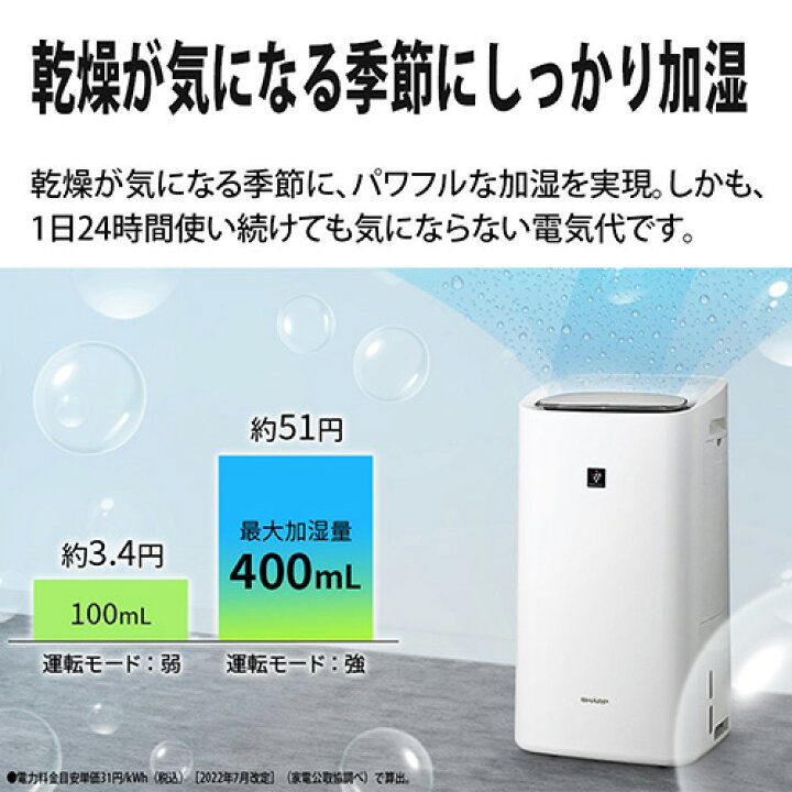楽天市場】【長期保証付】シャープ SHARP KIUD50 W 除加湿空気清浄機 