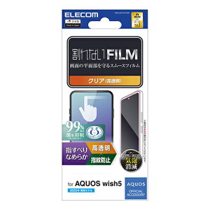 �G���R��(ELECOM) PM-S251FLSTGN AQUOS wish5 SH-52F �t�B���� ������ �R�� �w���ׂ�Ȃ߂炩 �w��h�~ �C�A�h�~