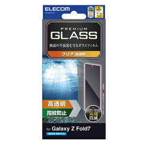 �G���R��(ELECOM) PM-G256FLGG Galaxy Z Fold7 SC-56F �K���X�t�B���� ������ �\�ʍd�x10H �w��h�~ �C�A�h�~ ��U�h�~