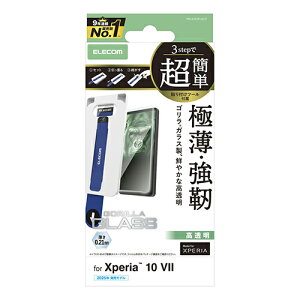 �G���R��(ELECOM) PM-X252FLGOT Xperia 10 VII SO-52F �K���X�t�B���� ������ 10H Gorilla R ���^ �w��h�~ �C�A�h�~ ��U�h�~
