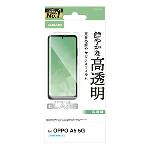 �G���R��(ELECOM) PM-O252FLGG OPPO A5 5G �K���X�t�B���� ������ �����K���X 10H �w��h�~ �C�A�h�~ ��U�h�~