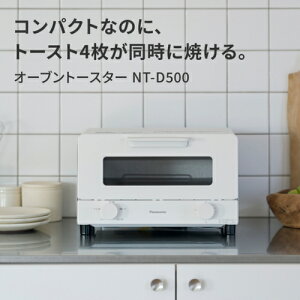 �p�i�\�j�b�N(Panasonic) NT-D500-W �z���C�g �I�[�u���g�[�X�^�[ �g�[�X�g4���Ă� 2�_�C�������� �Η�5�i�؊� �͂����Đ􂦂�Ă�����