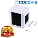 ショップジャパン ここひえ R8 ホワイト CCH8WHWS 省エネ小型クーラー 2026年モデル ターボモード リモコン付き