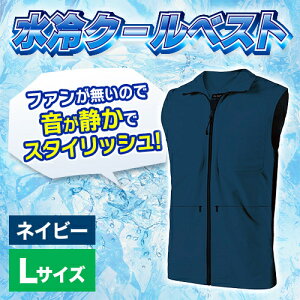D's QUALITY DCV-200L NV �l�C�r�[ ���o�C���o�b�e���[�œ��� ��������x�X�g ���╞ Cool Vest L�T�C�Y ����70cm �g��55cm ����42.5cm