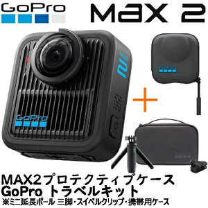GoPro(�S�[�v��) �y�ی�P�[�X�g���x���L�b�g�Z�b�g�zGopro MAX2�{�ی�P�[�X�{�g���x���L�b�g360�x�A�N�V�����J����CHDHZ311FW AMBLC001AKTTR002