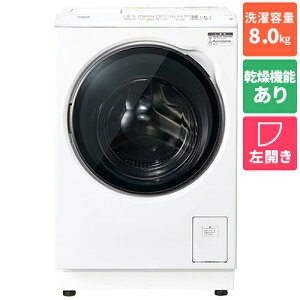 �y�W���ݒu�������z�y�����ۏؕt�z�A�N�A(AQUA) AQW-DH8B-L-W �z���C�g �܂������h���� �h���������󊣑��@ ���J�� ����8kg ����4kg