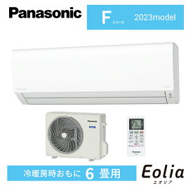 【在庫あります】 ルームエアコン パナソニック Panasonic Eolia （エオリア） CS-223DFL-W [クリスタルホワイト] 【2023年モデル】 おもに6畳用 【2.2kW】 （単相100V） 【Fシリーズ】 【送料無料・一部地域を除く】