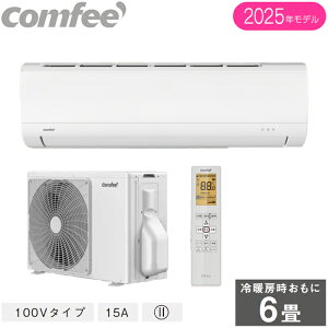 y݌ɂ܂zcomfee' [GAR 2025Nf CYA-221B 26dBᑛl  LCtB^[ _炩 ㉺[o[@\ 6 2.2kW P100V  ̏ꍇ͒p