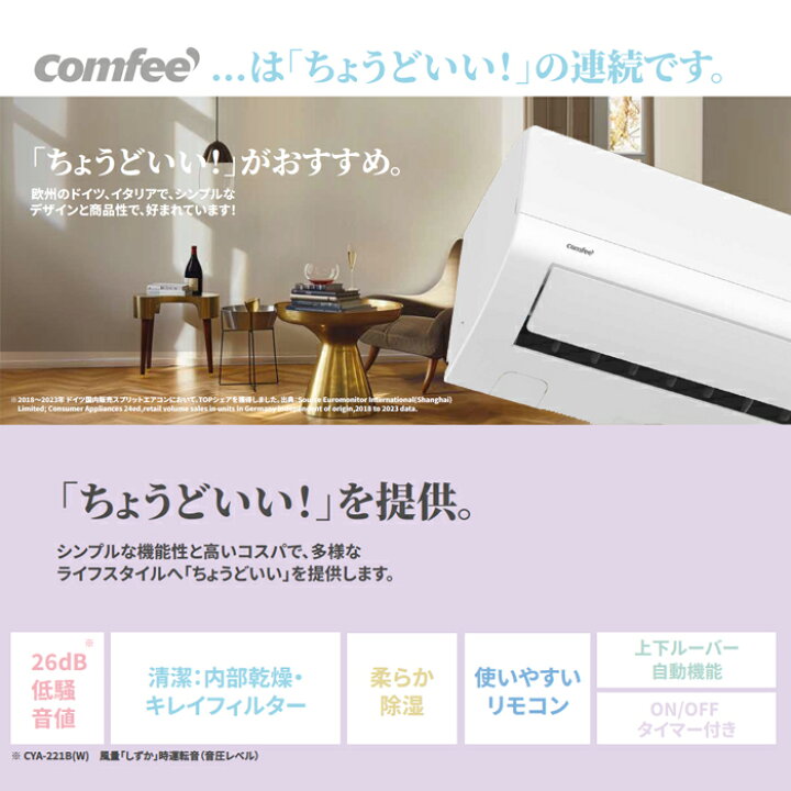 楽天市場】【在庫あります】comfee