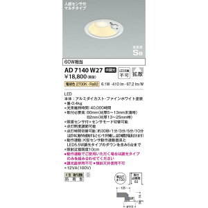 y݌ɂ܂zKOIZUMI RCY~Ɩ AD7140W27 hJ^_ECg lZTtON-OFF^Cv M60W dF 񒲌 