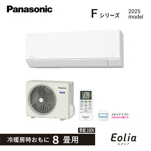 y݌ɂ܂zpi\jbN Panasonic [GAR 2025Nf Eolia FV[Y CS-255DFL-W [NX^zCg] 8p 2.5kW P100V ȉꍇ͒pʓrA܂j