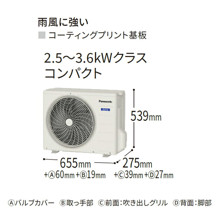 楽天市場】パナソニック Panasonic ルームエアコン 2025年モデル Eolia 