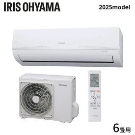 【在庫あります】IRIS OHYAMA アイリスオーヤマ ルームエアコン 2025年モデル IRA-2206R airwill おもに6畳用 2.2kW 単相100V 送料無料 ※離島の場合は中継料金を別途、頂きます。