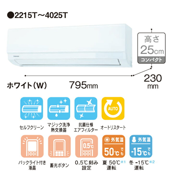 楽天市場】【在庫あります】東芝 TOSHIBA ルームエアコン RAS-2215T(W 
