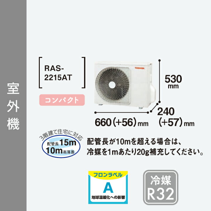 楽天市場】【在庫あります】東芝 TOSHIBA ルームエアコン RAS-2215T(W 