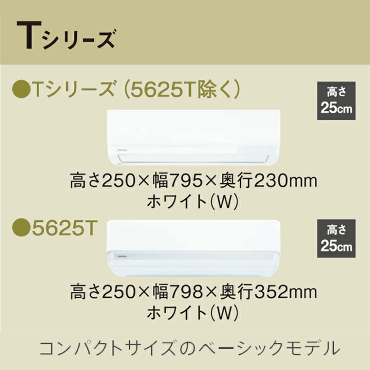 楽天市場】【在庫あります】東芝 TOSHIBA ルームエアコン RAS-2215T(W 