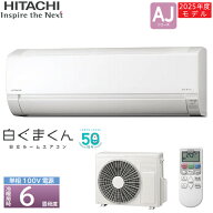 【在庫あります】HITACHI 日立 ルームエアコン 白くまくん 2025年モデル RAS-AJ2225S(W) [スターホワイト…