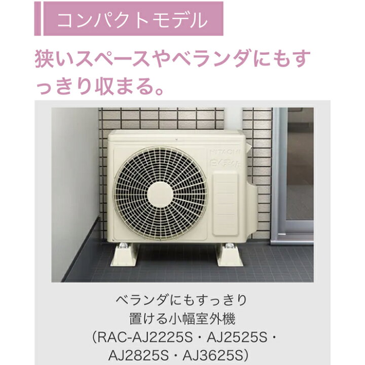 楽天市場】【在庫あります】HITACHI 日立 ルームエアコン 白くまくん 