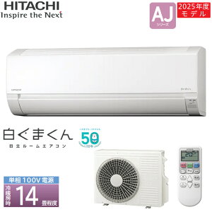 y݌ɂ܂zHITACHI  [GAR ܂ 2025Nf RAS-AJ4025S(W) [X^[zCg] 14 4.0kW P100V  ̏ꍇ͒pʓrA܂B