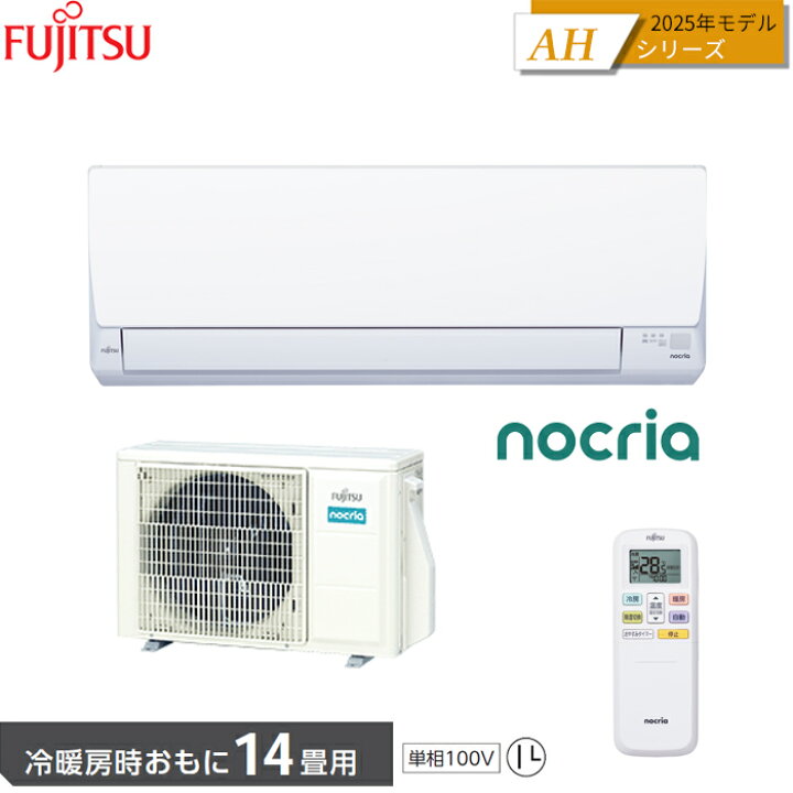 楽天市場】【在庫あります】FUJITSU 富士通ゼネラル ルームエアコン AS 
