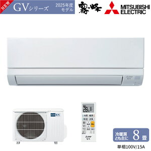 MITSUBISHI OH MSZ-GV2525-W [GAR  2025Nf GVV[Y 8 2.5kW P100V  yї̏ꍇ͒pʓrA܂B