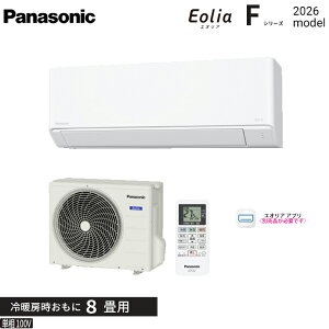 �p�i�\�j�b�N Panasonic ���[���G�A�R�� 2026�N���f�� Eolia F�V���[�Y CS-256DFL-W [�N���X�^���z���C�g] 8���p 2.5kW �P��100V �������� �����ꌧ�y�ї����̏ꍇ�͒��p������ʓr�A�����܂��B
