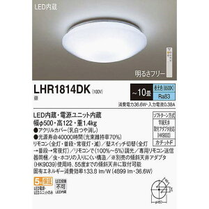 �y�݌ɂ���܂��zPanasonic �p�i�\�j�b�N LED�V�[�����O���C�g LHR1814DK �`10�� �����F �����R���t ��������