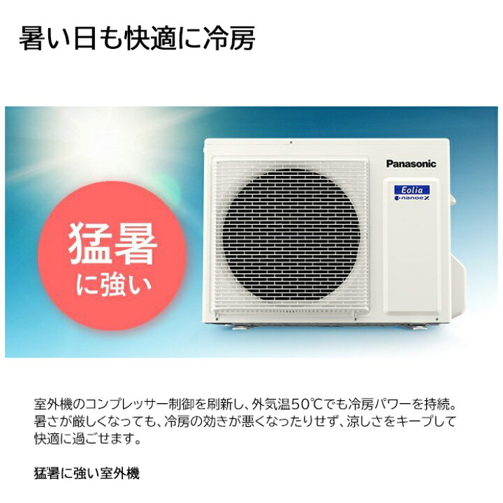 楽天市場】【在庫あります】パナソニック Panasonic ルームエアコン 