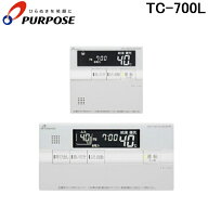 【在庫あります】 パーパス TC-700L(FC-700L+MC-700L)浴室 台所リモコンセット 標準タイプ 呼び出し機能…