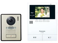 【在庫あります】 Panasonic パナソニック テレビ ドアホン VL-SE35XLA【電源直結式・2-2タイプ】 インタ…