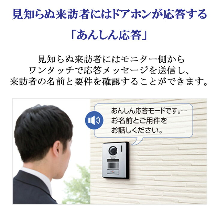 楽天市場】【在庫あります】Panasonic パナソニック VL-SWE310KLA 