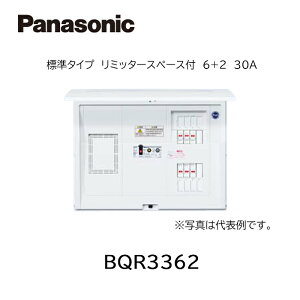y݌ɂ܂zPanasonic pi\jbN Zpd BQR3362 RXplRpNg21 W^Cv ~b^[Xy[Xt 6+2 30A