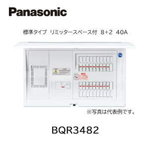 y݌ɂ܂z Panasonic pi\jbN BQR3482 Zd RXplW^Cv ~b^[Xy[Xt 8+2 40A