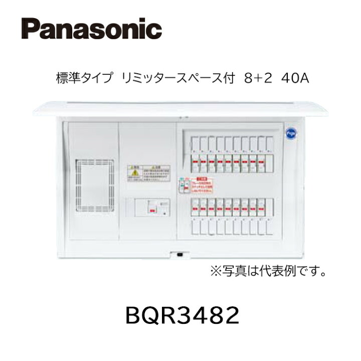 楽天市場】【在庫あります】 Panasonic パナソニック BQR3482 