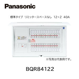 �y�݌ɂ���܂��zPanasonic �p�i�\�j�b�N BQR84122 �Z��d�� �R�X���p�l�� �W���^�C�v ���~�b�^�[�X�y�[�X�Ȃ� 12+2 40A �������� ������E�����̏ꍇ�͒��p������ʓr�A�����܂��B