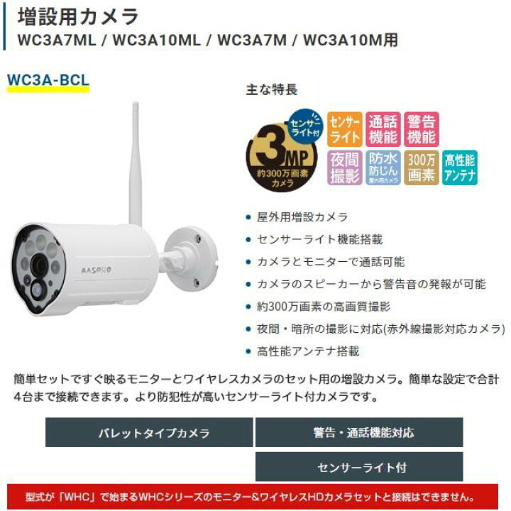 楽天市場】【欠品中：受注後2～3ヶ月目安】MASPRO マスプロ WC3A-BCL 
