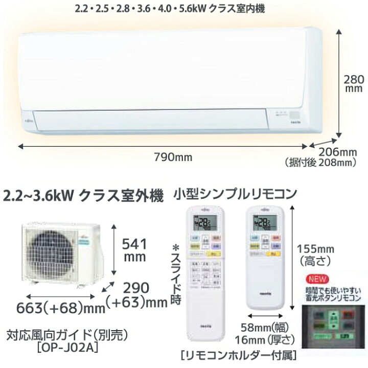 壁掛けエアコン 富士通ゼネラル AS-AH224R 2024年製 2,2kw 