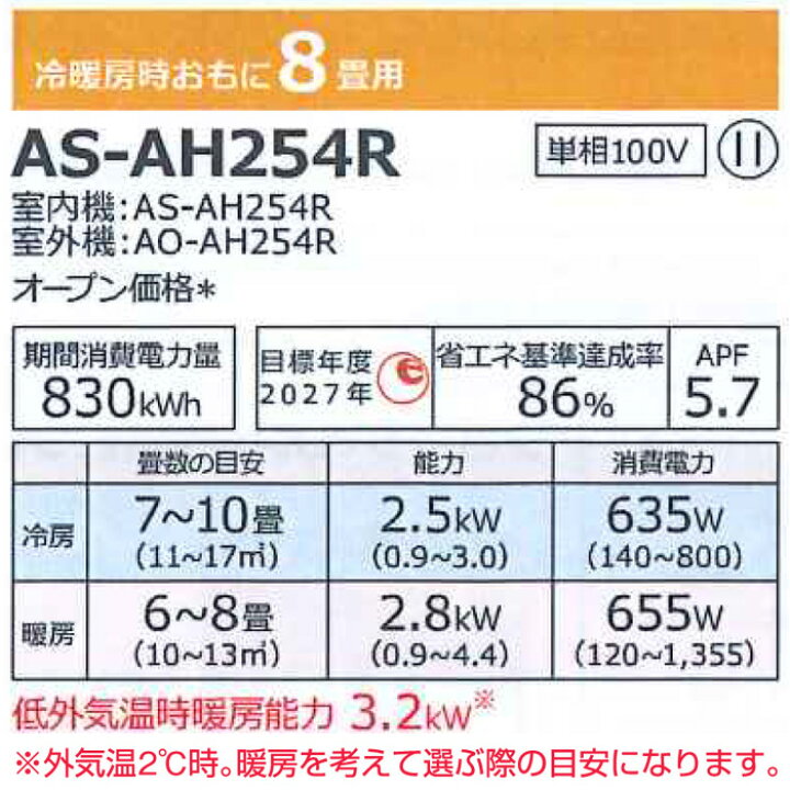 楽天市場】【在庫あります】FUJITSU 富士通ゼネラル ルームエアコン 