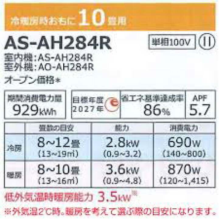 楽天市場】【在庫あります】FUJITSU 富士通ゼネラル ルームエアコン AS 