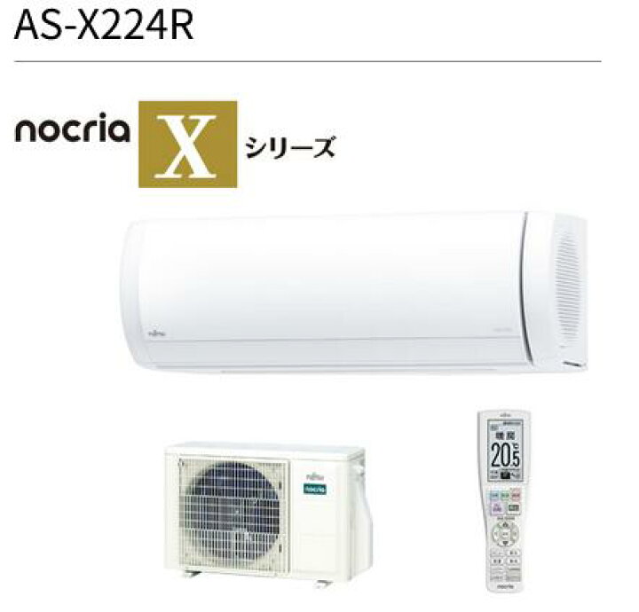 楽天市場】FUJITSU 富士通ゼネラル ノクリア nocria Xシリーズ 2024年 