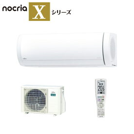 FUJITSU 富士通ゼネラル ノクリア nocria Xシリーズ 2024年モデル ルームエアコン AS-X564R2-W プレミアムモデル 冷房/暖房：主に18畳 5.6kW 単相200V ダブルAI 【送料無料】