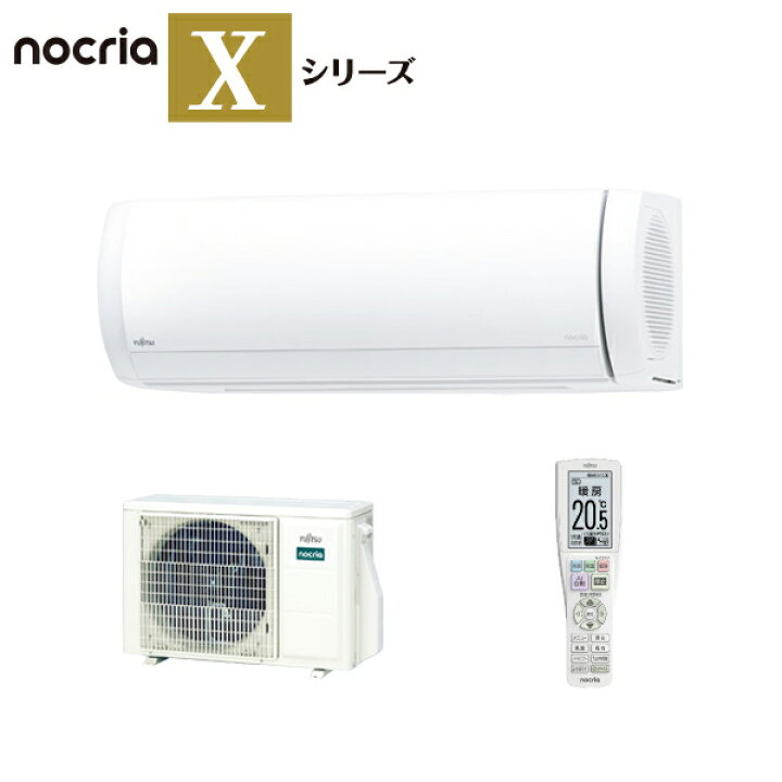 富士通 ノクリア FUJITSU nocria 5.6kw 単相200v