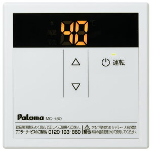 Paloma p} KX탊R MC-150 X^_[hR 䏊R  p