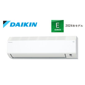 【在庫あります】DAIKIN ダイキン ルームエアコン S224ATES-W ［ホワイト］ Eシリーズ 2024年モデル 主に6畳 2.2kW 単相100V 送料無料 ※離島の場合は中継料金を別途、頂きます。
