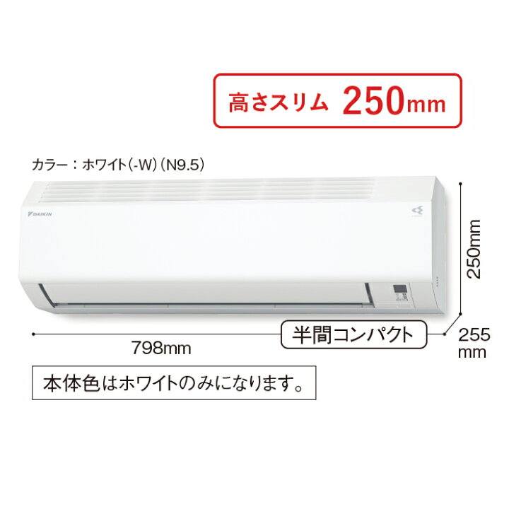 楽天市場】【在庫あります】DAIKIN ダイキン ルームエアコン S254ATES 