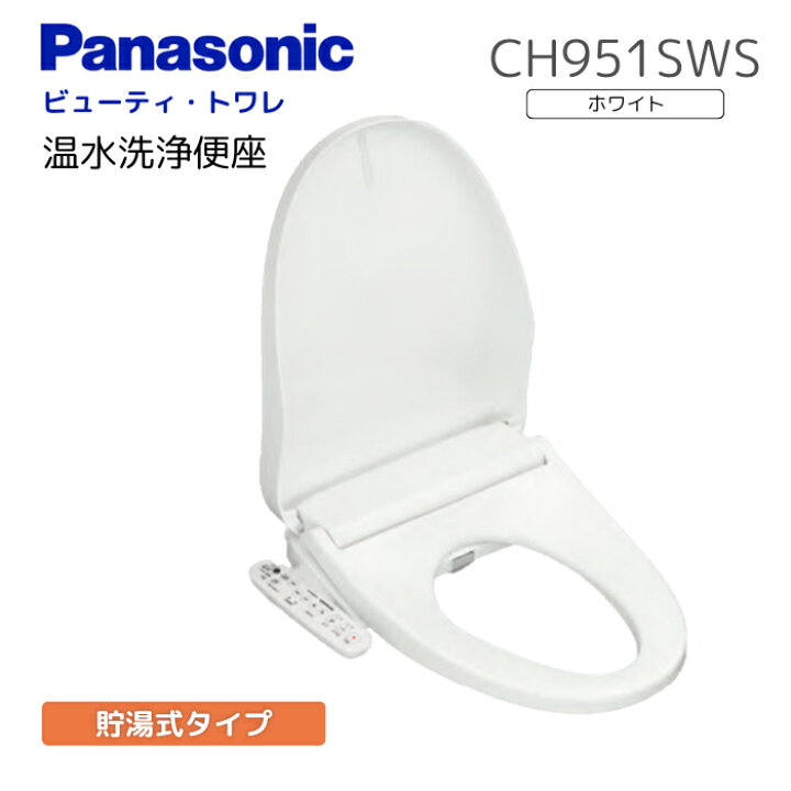 楽天市場】【在庫あります】Panasonic パナソニック 温水洗浄便座 