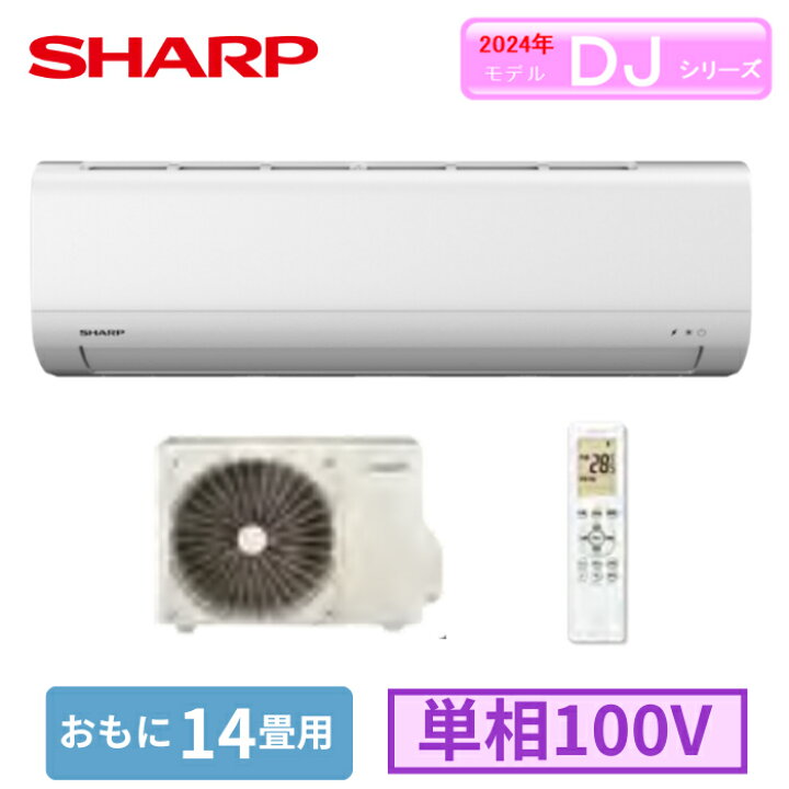 SHARP ルームエアコン 4.0kw